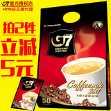【官方授权】越南原装进口中原G7咖啡800g正品三合一速溶咖啡50袋