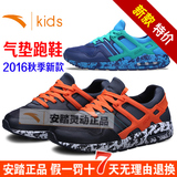安踏男童气垫跑步鞋子2016秋季新款运动鞋学生气垫休闲鞋31638801