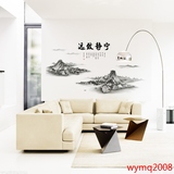中国风水墨山水画墙贴客厅电视沙发背景贴纸创意书房宿舍装饰贴画