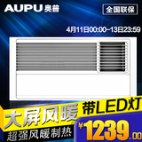 奥普浴霸 多功能风暖 集成吊顶 led灯空调型 纯平高端新品QDP6020
