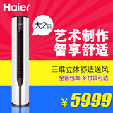 Haier/海尔 KFR-50LW/07EAC12/大2匹/海尔空调冷暖柜机/柜式空调