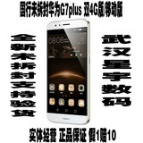 Huawei/华为G7plus移动版双4G版指纹识别4G智能手机双卡原封正品