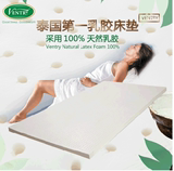 Ventry 泰国正品 纯天然进口乳胶床垫5cm七区 橡胶床垫1.5 1.8米