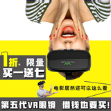 TBM 5代虚拟现实vr眼镜手机3d暴风魔镜box头戴式谷歌游戏头盔资源