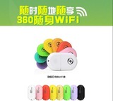 360随身WiFi2代 官网正品二代 插电脑移动迷你路由器 USB无线网卡