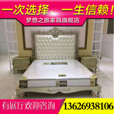 欧式实木雕花床1.8米布艺双人床新古典公酒店家具法式床奢华婚床