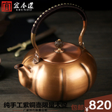 特价手工紫铜壶纯铜烧水壶手工茶具加厚铸铜壶电陶炉功夫茶具茶壶