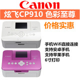 日本直邮佳能CP910小型手机照片打印机家用迷你相片打印机便携式