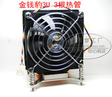 金钱豹3U 1150/1155/1366/2011 cpu散热器 服务器4线调速静音风扇