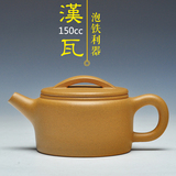 誉嘉 正品宜兴紫砂壶名家全纯手工泡茶壶茶具大口段泥汉瓦壶