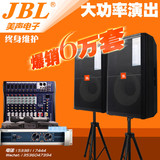 JBL SRX715单双15寸演出婚庆全频专业音箱 发烧大舞台音响套装
