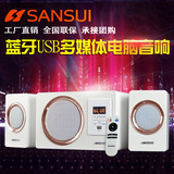 Sansui/山水 GS-6000(22C)有源台式机电脑音响多媒体音箱蓝牙音响