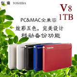 包邮送包:东芝V8移动硬盘1tb USB3.0 1000gb2.5寸加密V7升级mac