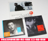 正版 李荣浩3张全部专辑 模特+同名+有理想 3CD+歌词册+海报