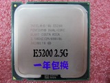 Intel 奔腾双核 E5200原装正品行货  一年包换