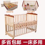 多功能宝宝实木婴儿床BB摇床环保无漆儿童床可变围栏床护栏床挡板