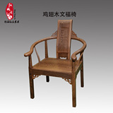 非洲鸡翅木文福椅红木家具太师椅中式实木古典主人椅茶台餐桌坐具