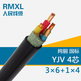 民缆牌国标电力电缆YJV3*6+1*4平方yjv4芯6平方三相四线工程电缆