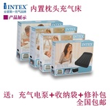 INTEX豪华充气床带枕头双人气垫床 单人舒适空气床包邮送充气泵