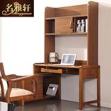 中式实木转角书桌高档实木书桌乌金色黑胡桃色电脑台写字台带书架