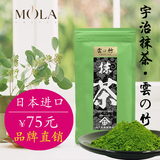 日本进口宇治抹茶粉 绿茶粉蛋糕烘焙原料冲饮食用纯天然100g 云竹