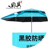 驴夫2.2米双层黑胶钓鱼伞特价户外万向防风防雨防紫外线垂钓伞