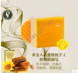 南娜蜂蜜手工皂纯天然黄金八晶蜜胶植物精油皂淡化细纹滋润洁面皂