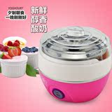 Edei/宜阁 JS-102家用自动早餐酸奶机不锈钢内胆发酵杯米酒纳豆器