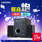 Lenovo/联想 S3000电脑音箱台式机低音炮影响 笔记本木质音响喇叭