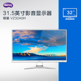BenQ明基VZ32A0H 31.5(32)英寸IPS屏广视角高清纯白显示器