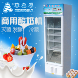 冰之乐商用酸奶机228L大容量 发酵冷凝冷藏杀菌一体机全自动机器