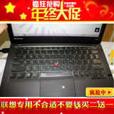 酷奇联想12.5寸ThinkPad X250笔记本电脑X240 X260 S1 YOGA键盘膜