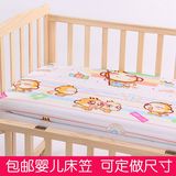 婴儿床笠床罩宝宝床单婴幼儿隔尿垫儿童床垫套纯棉婴儿用品可定做