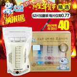 小白熊母乳储存袋 保鲜袋200ml韩国纳米银储奶袋52片200ml包邮
