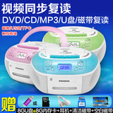 熊猫CD-860cd机复读机U盘/TF卡收录机录音机磁带播放器胎教机品牌