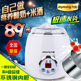 Joyoung/九阳 SN10L03A 多功能酸奶机/米酒机/不锈钢内胆/特价