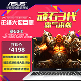Asus/华硕 顽石3代FL5800 15寸i7游戏超薄商务学生笔记本电脑分期