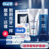 欧乐B/OralB牙膏洁齿护龈双管牙膏抗敏感固牙美国进口牙膏套装