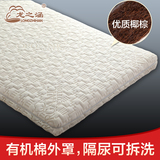 龙之涵婴儿床垫天然椰棕有机棉外罩防水隔尿宝宝棕榈垫可拆洗定做