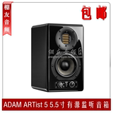 ADAM ARTist 5 5.5寸有源监听音箱 德国原装正品行货 单只价