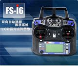 富斯FS-i6航模遥控器6通道2.4G接收机固定翼四轴带教练模拟器接口