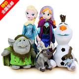 迪士尼Disney冰雪奇缘艾莎公主雪人雪宝毛绒玩具公仔娃娃玩偶抱枕