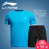 李宁男夏短袖短裤跑步运动套装 2016夏季新款官方正品圆领T恤衫
