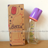 现货 正品日本代购正品贝塔betta智能型玻璃奶瓶GF4-150防胀气