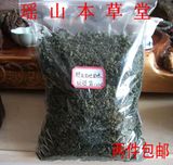 广西金秀大瑶山野生七叶甘味绞股蓝茶（250g）