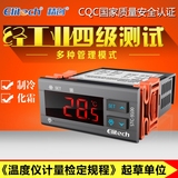 精创温控器 STC-9100 制冷化霜报警输出 双传感器 温度控制器