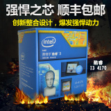 Intel/英特尔 i3 4170盒装CPU 3.7G双核处理器超I3 4160支持 B85