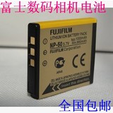 富士NP-50电池F665 F750 F775 F60 F800 F900 X10相机电池 电板