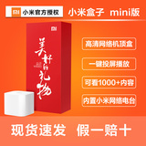 Xiaomi/小米 小米小盒子mini版 高清播放器wifi网络电视机顶盒