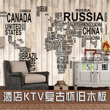 立体3d世界地图字母壁纸木纹木板餐厅奶茶店电视背景墙纸大型壁画